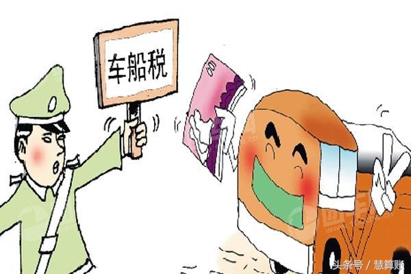 2017年度車船稅申報攻略｜這3點(diǎn)你務(wù)必要了解！