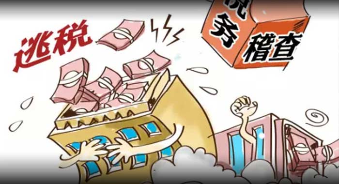 稅務(wù)機關(guān)稅務(wù)稽查放大招,準(zhǔn)備好應(yīng)對方法了嗎？