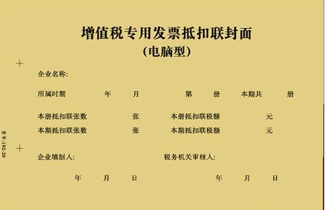 老板，您的抵扣聯(lián)疑難問題解決方案到了！