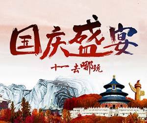 “雙節(jié)”旅游，景點收入稅金如何繳納？
