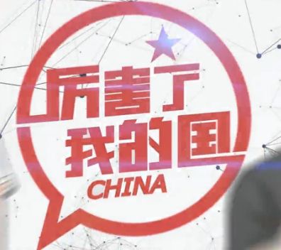 十九大：五年風(fēng)雨歲月，聚焦金融危機(jī)下的強(qiáng)國(guó)之路！