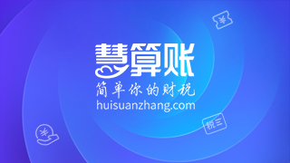 稅務(wù)風(fēng)險不可避，知己知彼真的可以防范嗎？