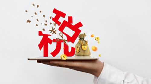 開(kāi)展所得稅匯算清繳，需要注意哪些事項(xiàng)？