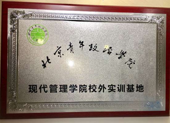 慧算賬校企合作邁入新階段，開啟人才戰(zhàn)略區(qū)域化布局