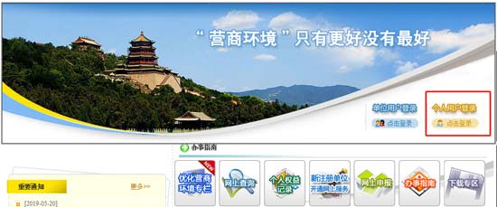 北京地區(qū)社保、公積金查詢，可采取哪些方式？