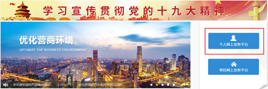 北京地區(qū)社保、公積金查詢，可采取哪些方式？