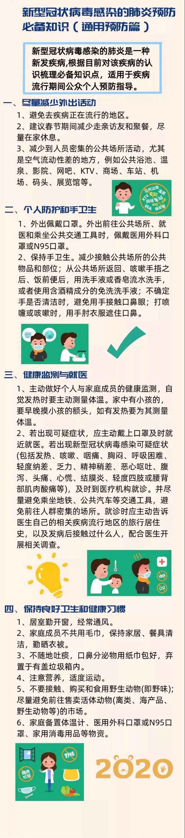 抗擊疫情，慧算賬在行動！
