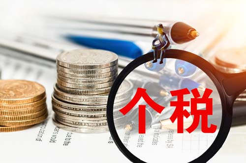 勞務(wù)報(bào)酬、經(jīng)營所得怎么交稅最劃算？
